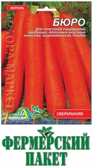 Семена Моркови Бюро фермер