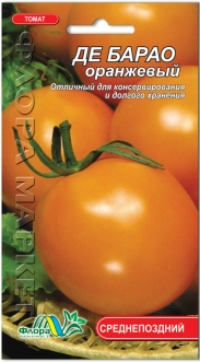 Семена Томата Де барао оранжевый