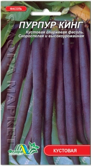 Семена Фасоли Пурпур кинг