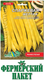 Семена Фасоли Спаржевая желтая фермер