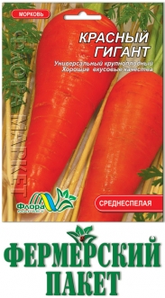 Семена Моркови Красный гигант фермер border=