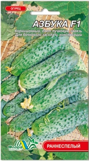 Семена Огурца Азбука f1
