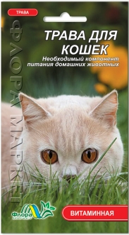 Семена Травы для кошек