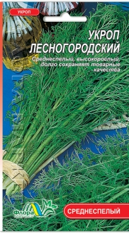 Семена Укропа Лесногородский