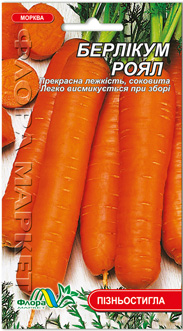 Насіння Моркви Берлікум Роял