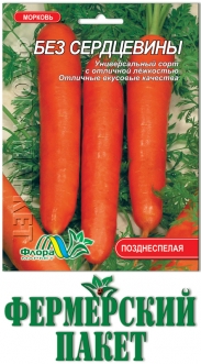 Семена Моркови Безсердцевины фермер
