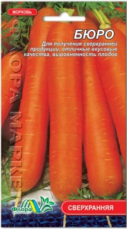 Семена Моркови Бюро