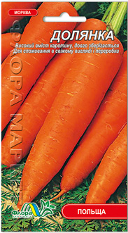 Насіння Моркви Долянка
