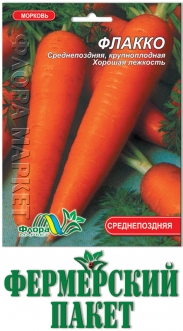 Семена Моркови Флакко фермер