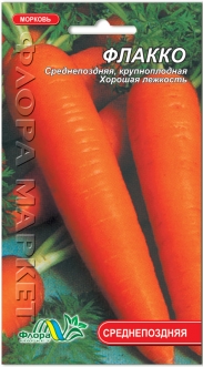 Семена Моркови Флакко