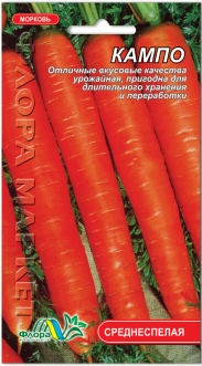 Семена Моркови Кампо