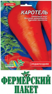 Семена Моркови Каротель фермер