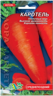 Семена Моркови Каротель