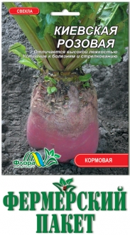 Семена Свеклы Киевская розовая кормовая фермер