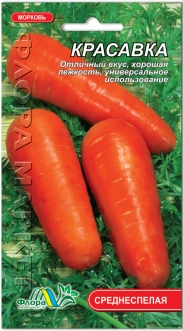 Семена Моркови Красавка