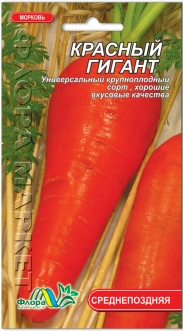 Семена Моркови Красный гигант