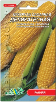 Семена Кукурузы Деликатесная