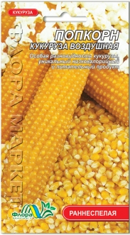 Семена Кукурузы Попкорн