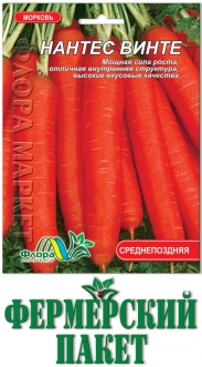 Семена Моркови Нантес Винте фермер