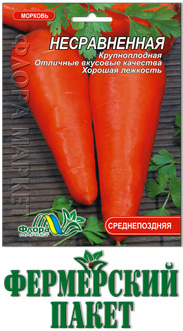 Семена Моркови Несравненная фермер