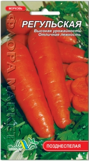 Семена Моркови Регульская