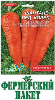 Семена Моркови Шантанэ ред коред фермер