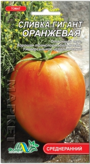 Семена Томата Сливка гигант оранжевая