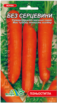 Насіння Моркви Безсерцевини