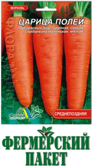 Семена Моркови Царица полей фермер