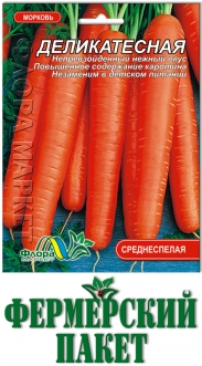 Семена Моркови Деликатесная фермер border=