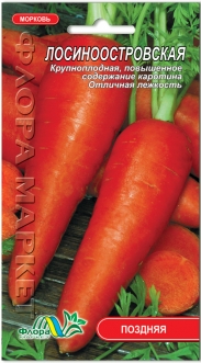 Семена Моркови Лосиноостровская