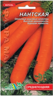 Семена Моркови Нантская border=