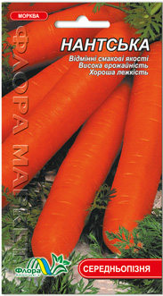 Насіння Моркви Нантська
