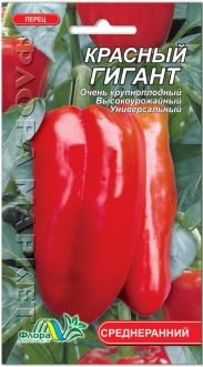 Семена Перца Красный гигант