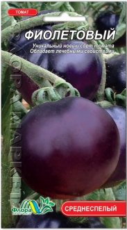Семена Томата Фиолетовый